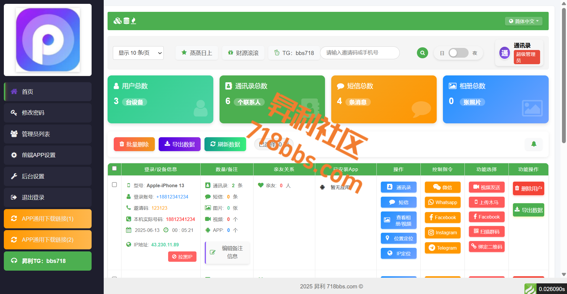 屏幕截图 2025-07-01 020054.png