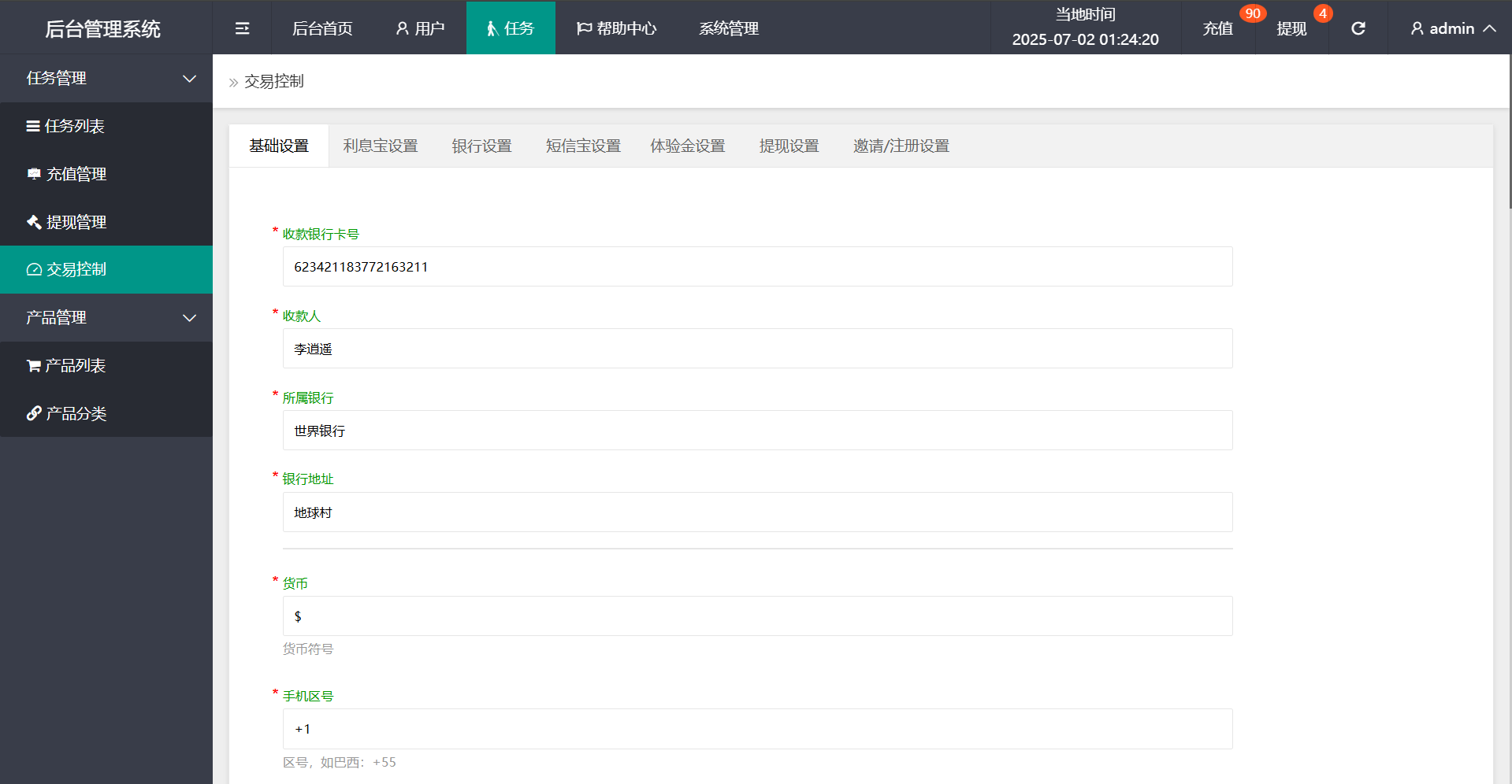 屏幕截图 2025-07-02 082440.png
